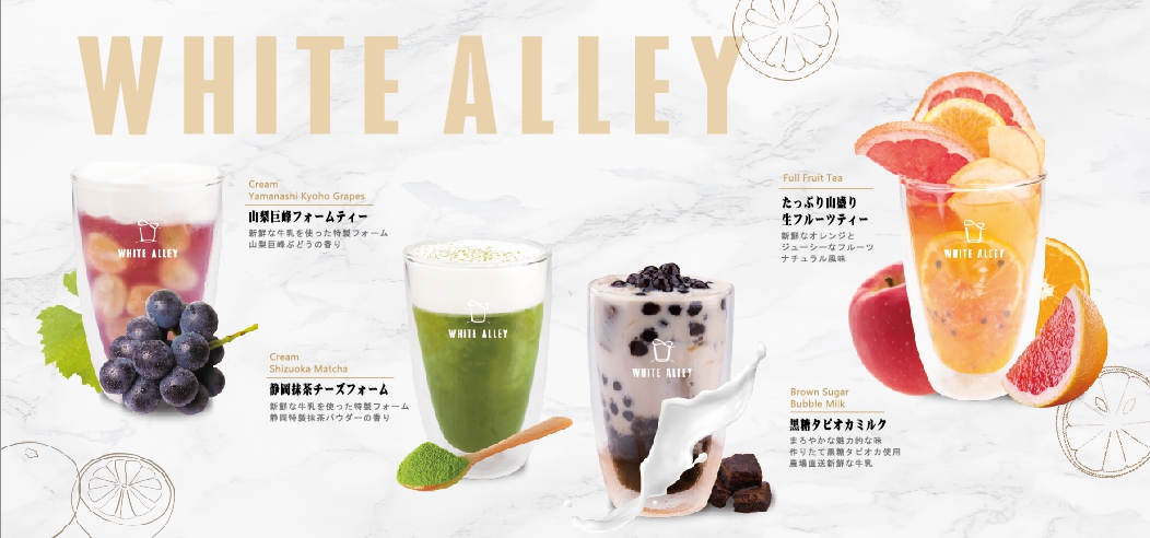 日本白巷子菜單